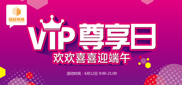 端午“粽”頭戲 | 銘品老客戶VIP尊享日，來萬方展廳一起包粽子過端午吧！