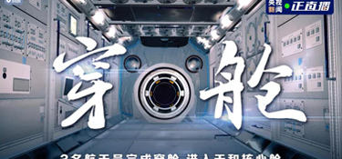 揭秘：神舟十二號航天員入駐核心艙，我們都想錯了，原來“太空之家”的日常是這樣的