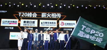 @所有人 重磅通知！2021家裝兩會(huì)相約杭州，銘品裝飾出任承辦單位！