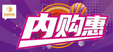 「7·10內(nèi)購盛惠」讓我們用電器家具的超低價(jià)，飛揚(yáng)你的一夏！