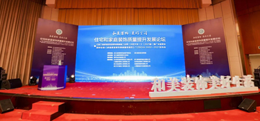 重磅通知！《浙江省家庭居室裝飾裝修施工合同(示范文本）》、《家庭居室裝飾裝修服務(wù)規(guī)范》重磅發(fā)行，家裝行業(yè)再升級！