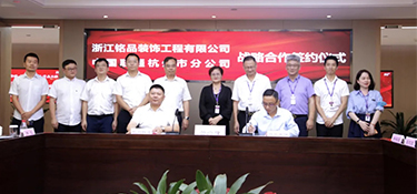 【銘記品質(zhì)，聯(lián)通未來】中國聯(lián)通與銘品裝飾戰(zhàn)略簽約合作，共同推動數(shù)字家庭及智慧家居發(fā)展！