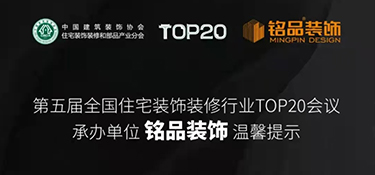 T20峰會19日開幕｜一文速覽T20家裝峰會是什么，你想知道的都在這里！