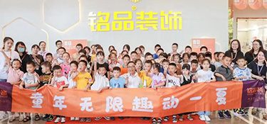 童年無限 趣動一夏 |銘品裝飾 給你一瓶魔法藥水！一起感受童真盛夏！