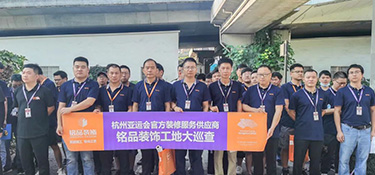 銘品裝飾八月工地大巡查 | 夏日炎炎，堅守放心品質(zhì)！