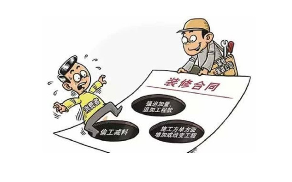 杭州裝修公司常用的坑人套路有哪些？