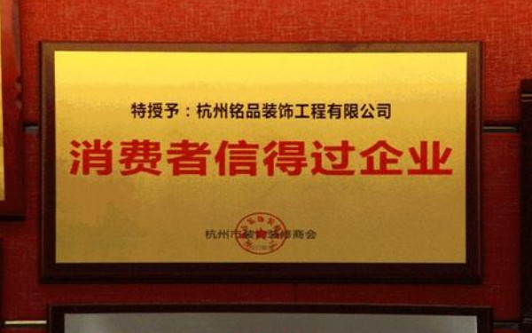 杭州最好的裝修公司是哪個(gè)？