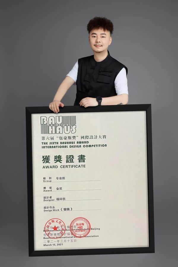 銘品最新榮譽(yù)|第六屆“包豪斯國際設(shè)計大賽”，銘品裝飾作品《慵懶》榮膺金獎