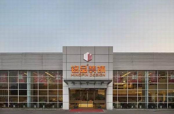銘品最新榮譽(yù)|第六屆“包豪斯國際設(shè)計大賽”，銘品裝飾作品《慵懶》榮膺金獎