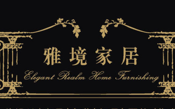 杭州軟裝設(shè)計(jì)公司哪家靠譜？