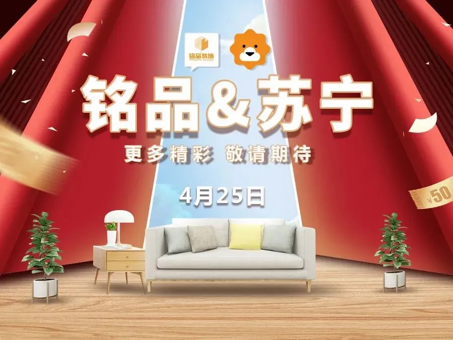 杭州裝修公司銘品裝飾萬(wàn)方展廳重裝形象升級(jí)，美出圈了！