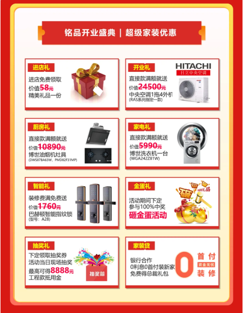 杭州裝修公司銘品裝飾萬(wàn)方展廳重裝形象升級(jí)，美出圈了！