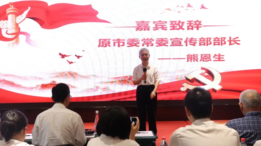 原杭州市市委常委、市宣傳部部長(zhǎng)：熊恩生 對(duì)本次黨建活動(dòng)致辭