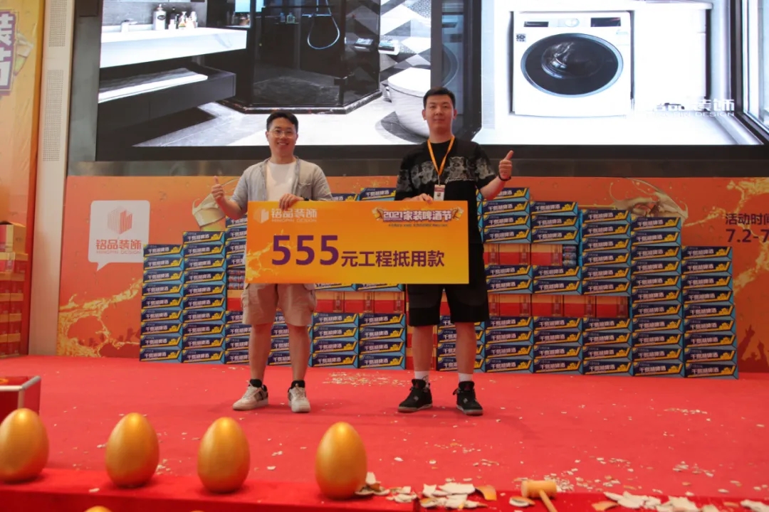 13:00恭喜艮興嘉苑項(xiàng)女士獲得價(jià)值555元工程抵用款 13:00恭喜艮興嘉苑項(xiàng)女士獲得價(jià)值555元工程抵用款