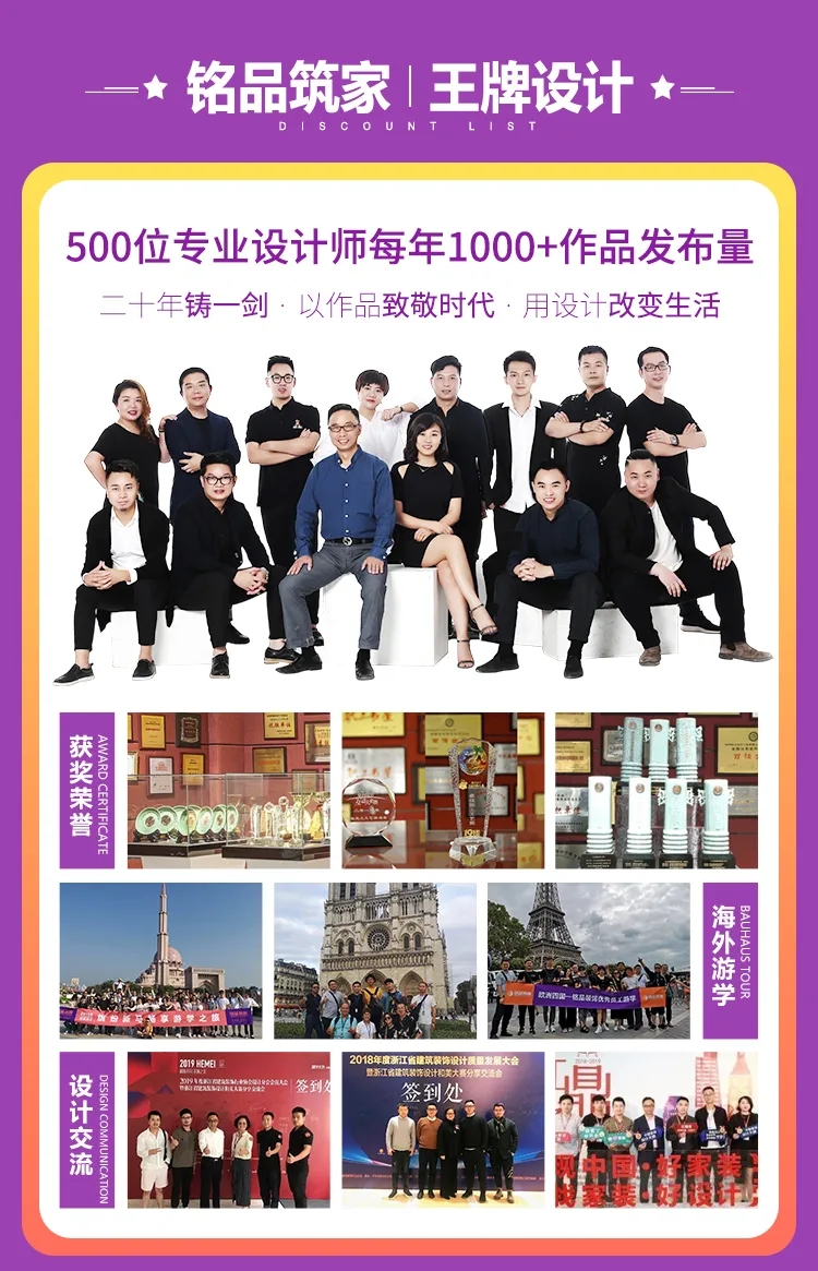 銘品裝飾夢之隊