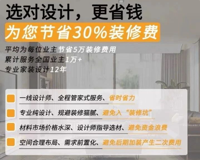選對(duì)裝修公司，更省錢