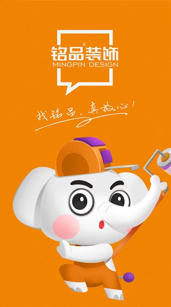 杭州裝修公司銘品裝飾吉祥物 杭州裝修公司銘品裝飾吉祥物