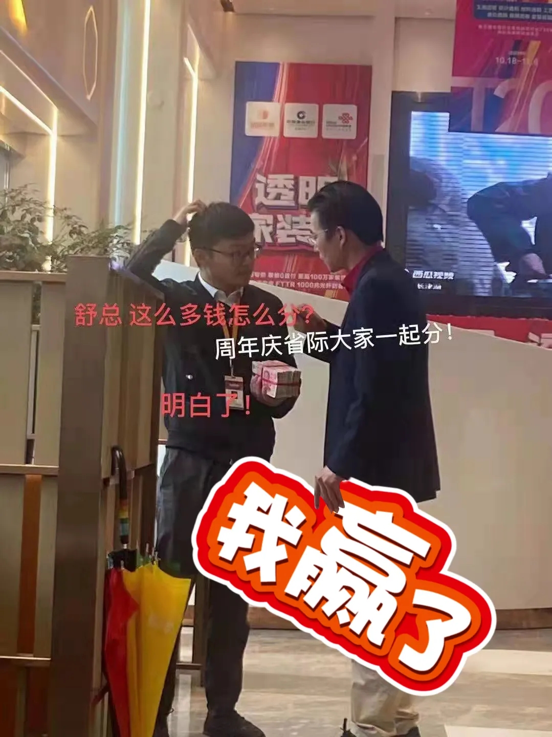 杭州裝修公司銘品裝飾省際區(qū)勝利告捷，贏得豐厚獎金