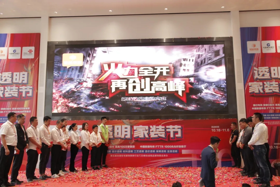 杭州裝修公司銘品裝飾，三季度輸贏已揭曉，四季度我們再戰(zhàn)！
