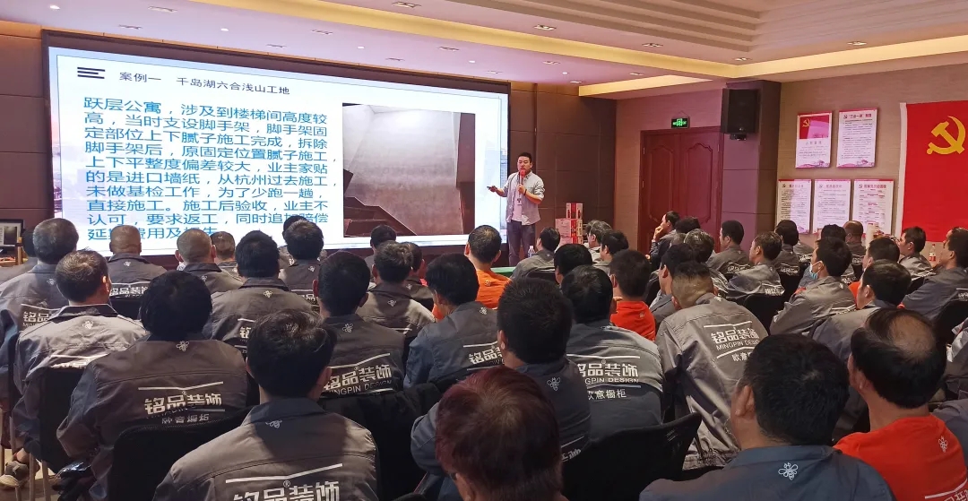 銘品裝飾工人培訓