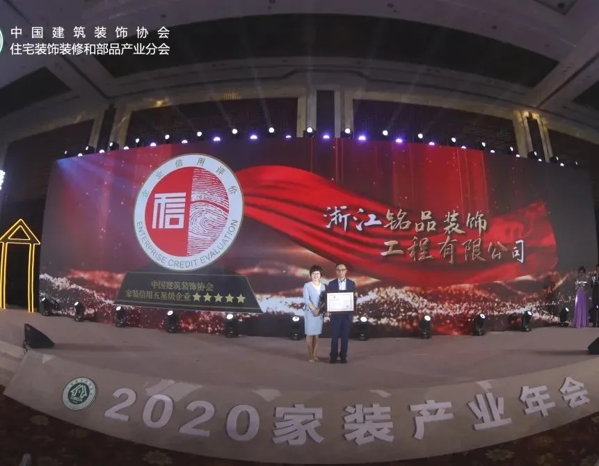 榮獲五星企業(yè)和自律公約履約企業(yè) 　　促進行業(yè)健康發(fā)展