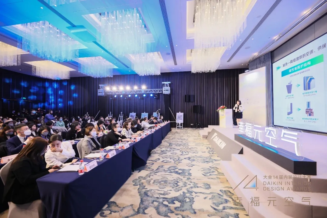 第十四屆大金內(nèi)裝設計大賽全國頒獎盛典在杭州隆重召開