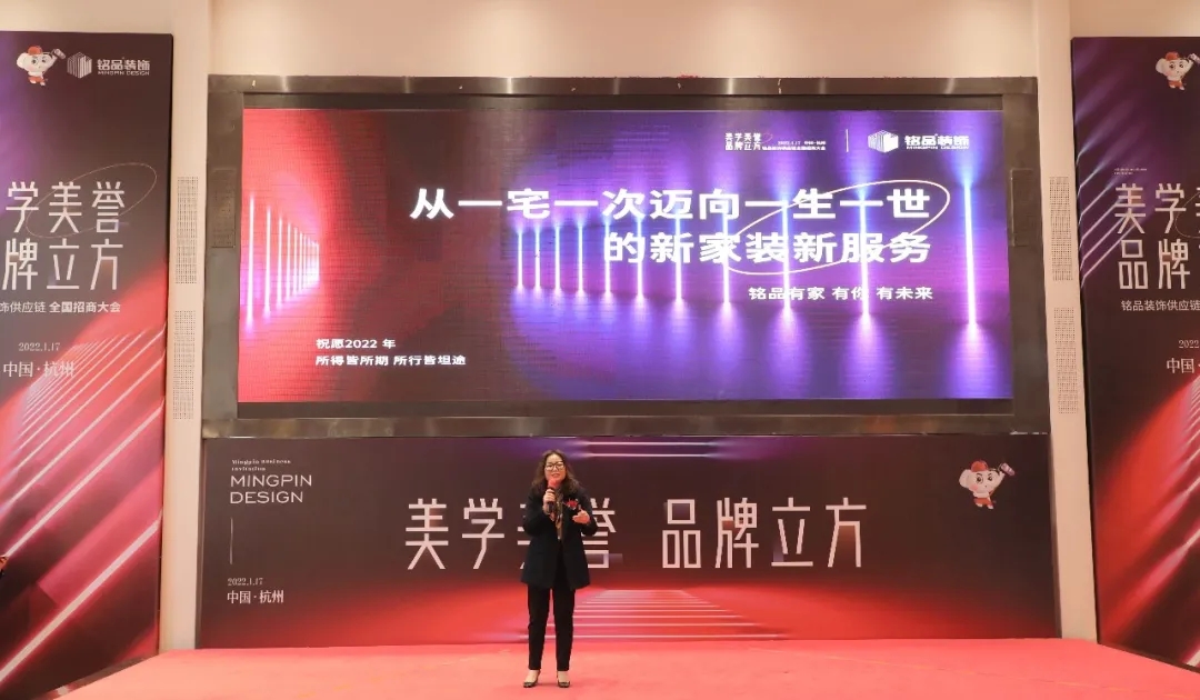銘品供應鏈總經(jīng)理段奕多上臺講解此次“品牌立方”招商活動的流程