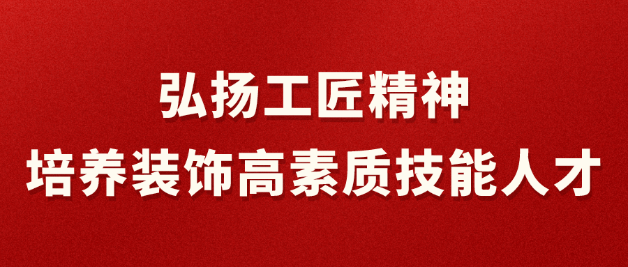 浙江金藍領