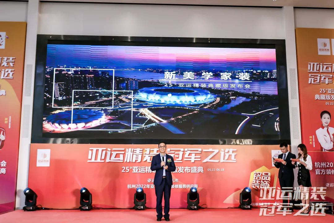 銘品裝飾集團(tuán)董事長(zhǎng)張一良先生發(fā)言致辭